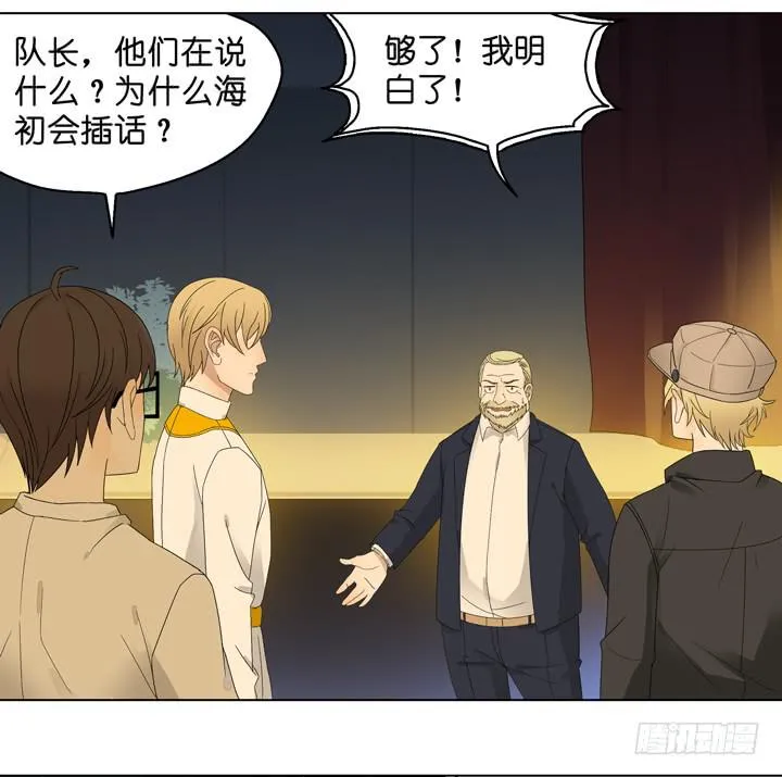 三个男人的战争 第28页