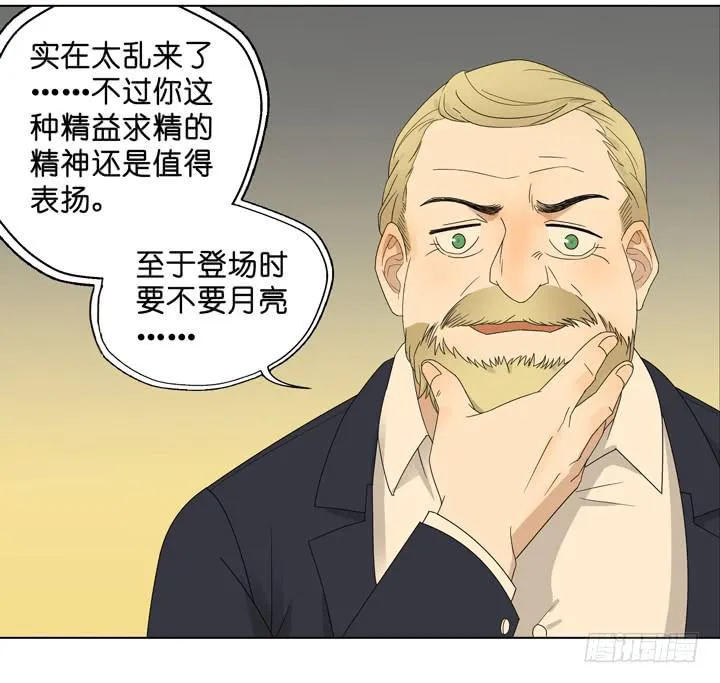 三个男人的战争 第33页