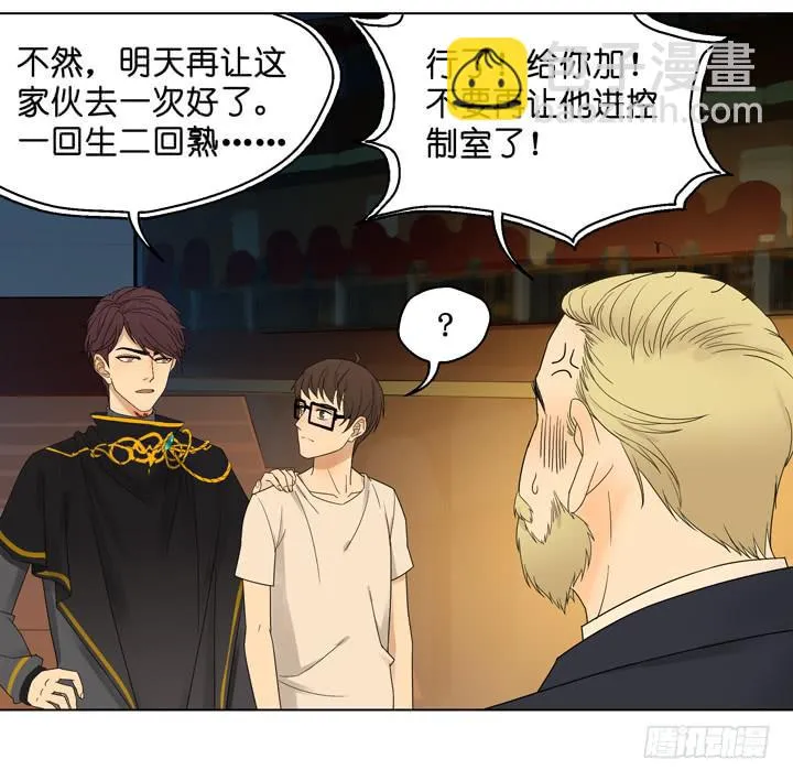三个男人的战争 第34页
