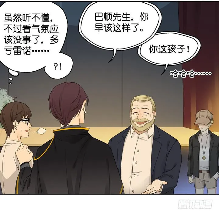 三个男人的战争 第35页