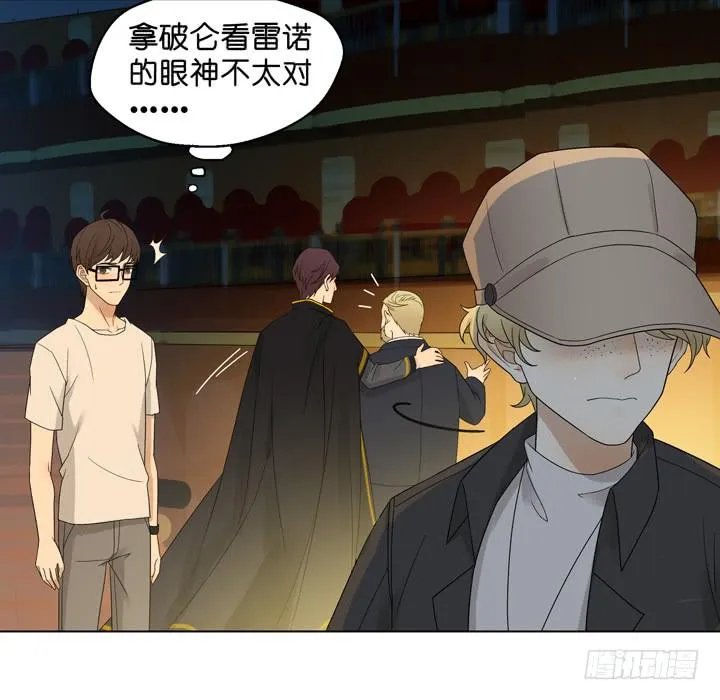 三个男人的战争 第37页
