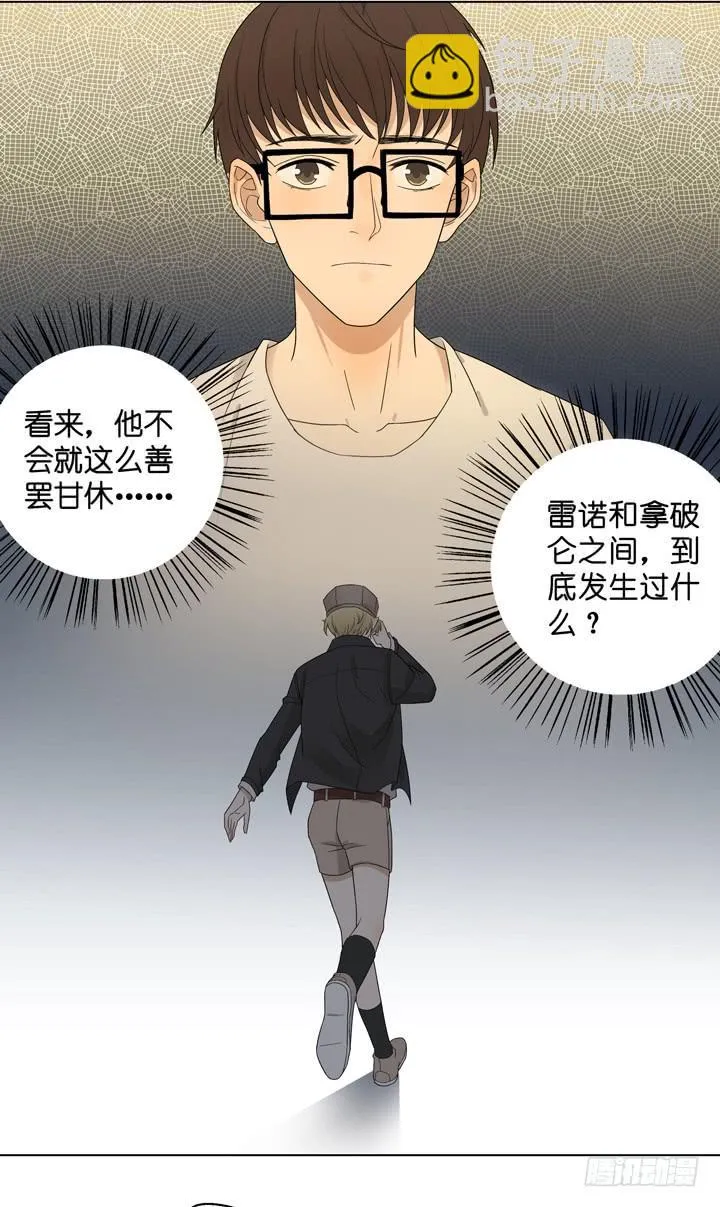 三个男人的战争 第38页