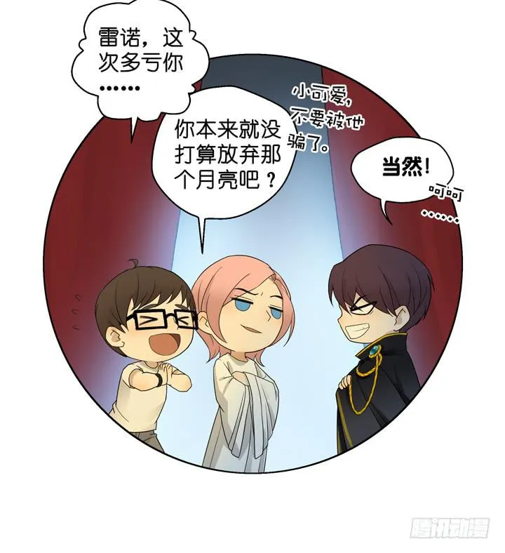 三个男人的战争 第39页