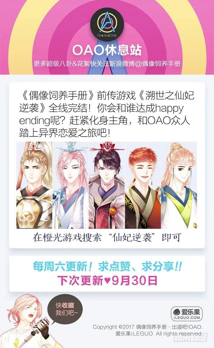 三个男人的战争 第42页