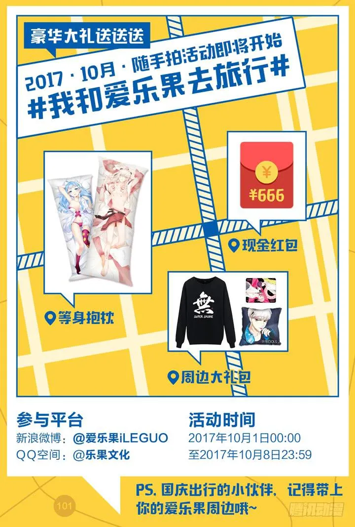 三个男人的战争 第43页