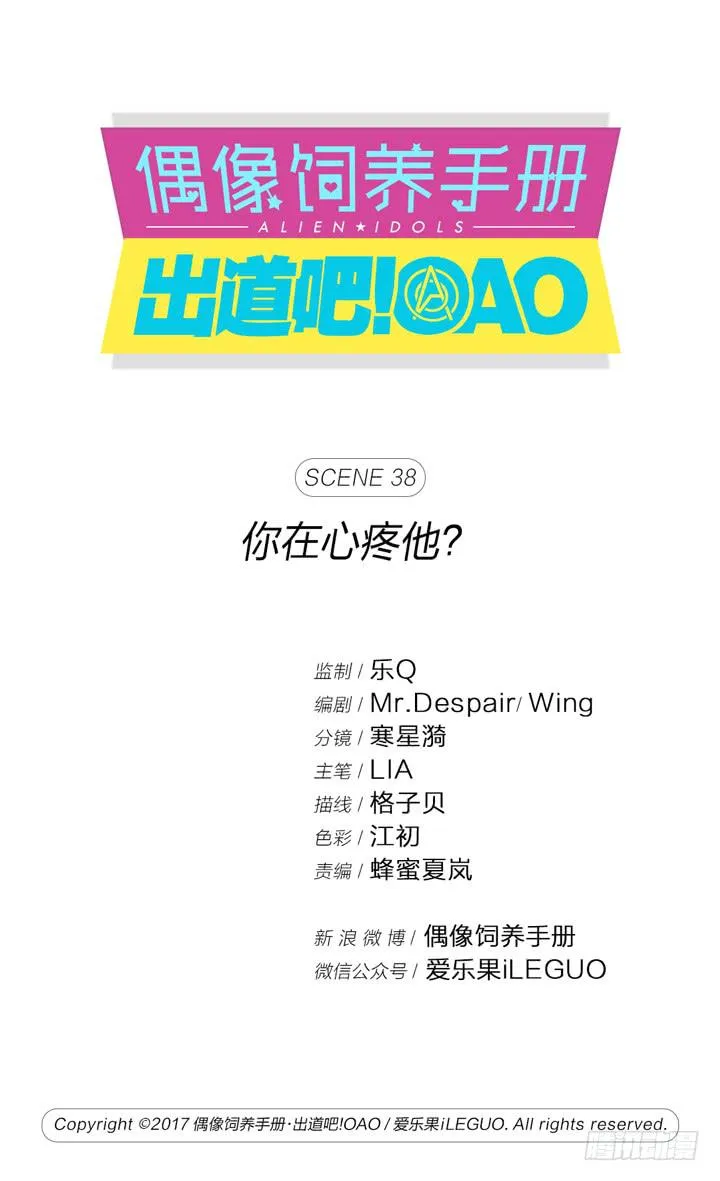 你在心疼他？ 第1页
