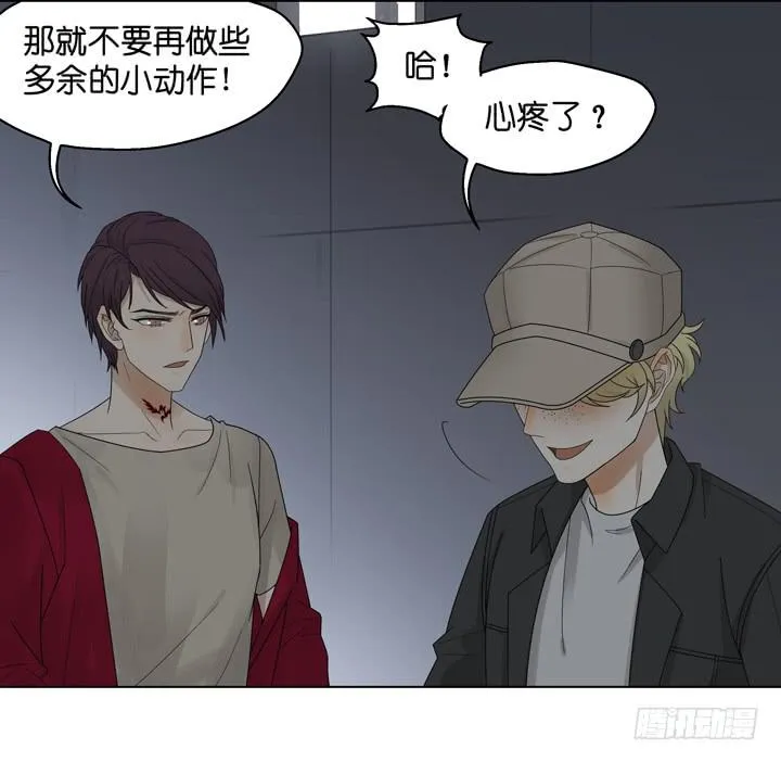 你在心疼他？ 第9页