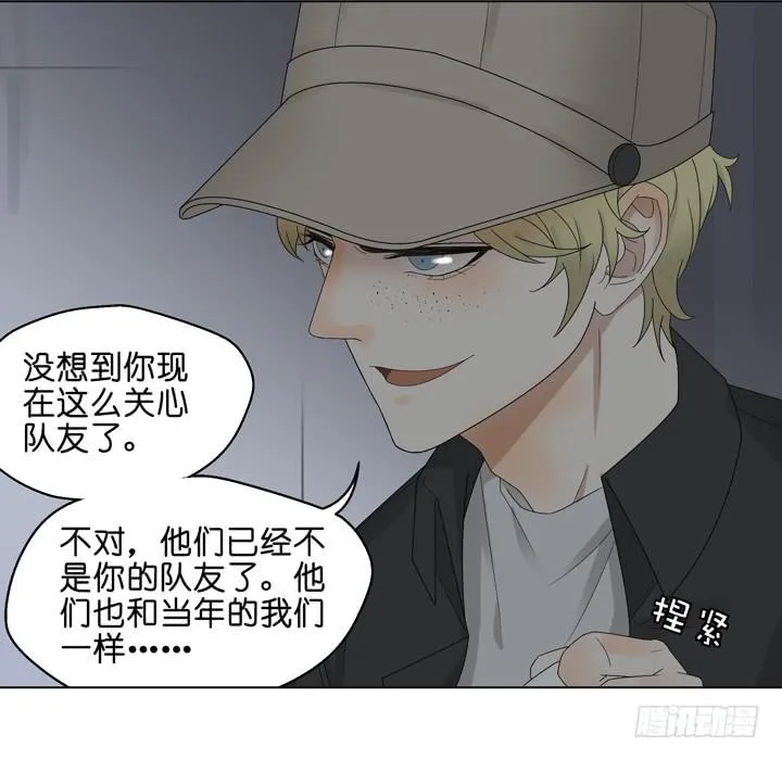 你在心疼他？ 第10页