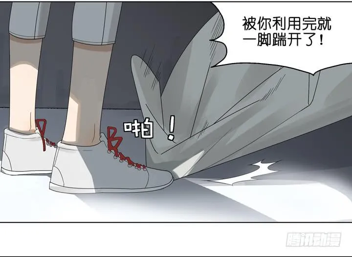 你在心疼他？ 第11页
