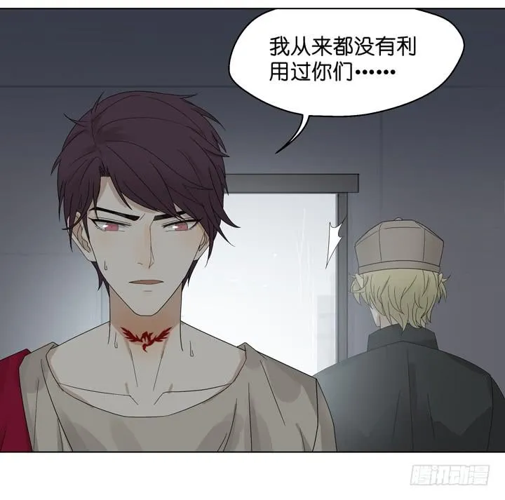 你在心疼他？ 第13页