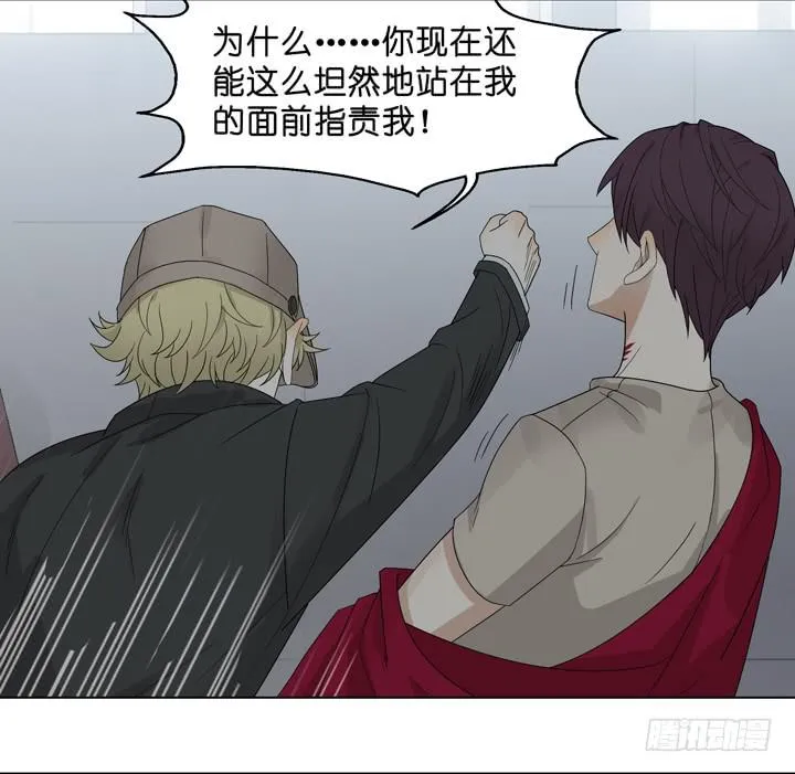 你在心疼他？ 第15页