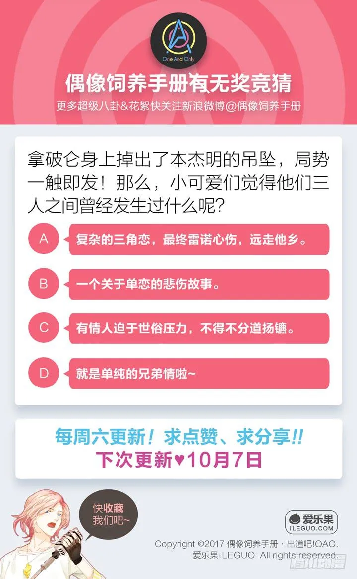 你在心疼他？ 第22页