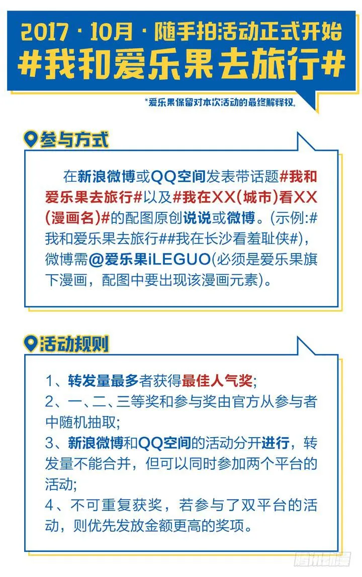 你在心疼他？ 第23页