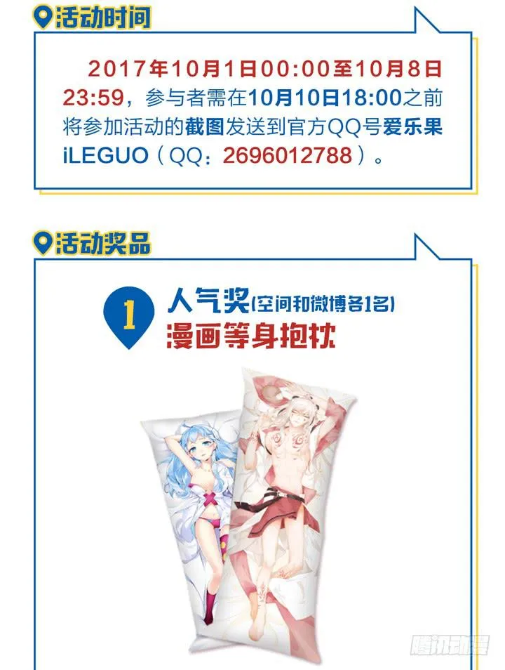 你在心疼他？ 第24页