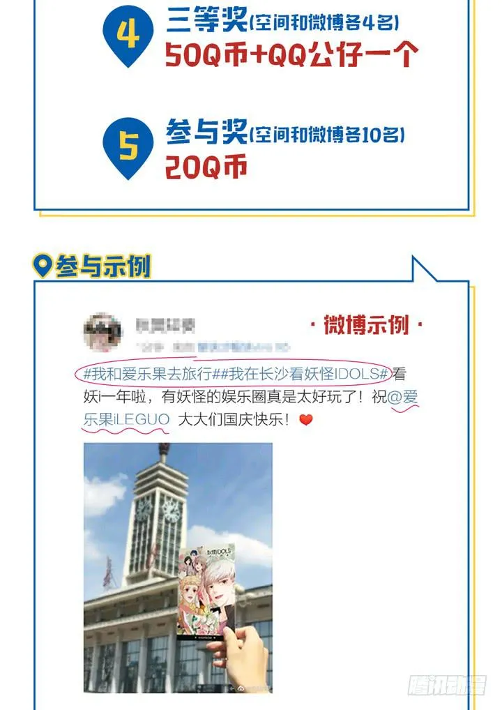 你在心疼他？ 第26页