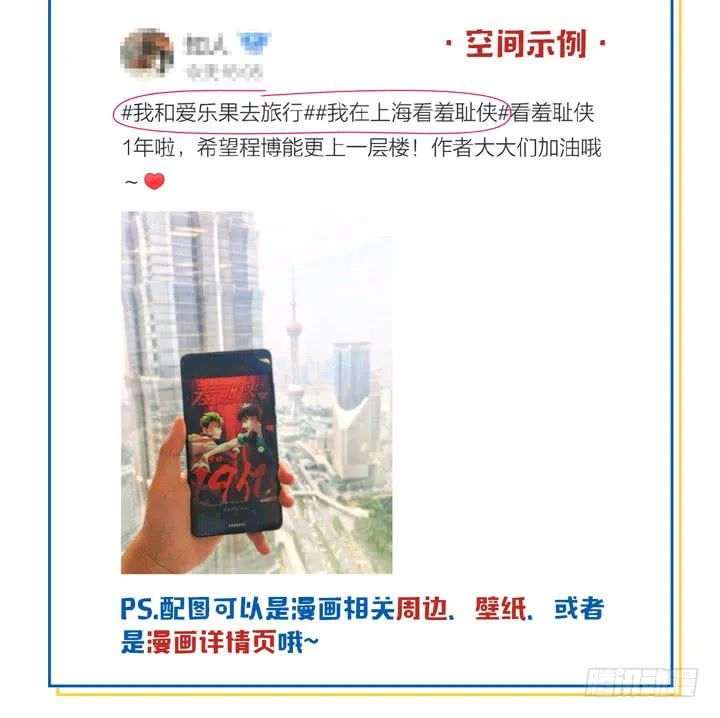 你在心疼他？ 第27页