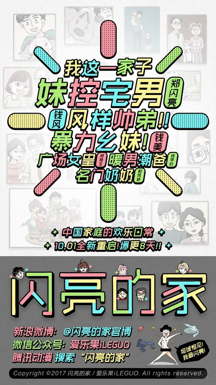 你在心疼他？ 第28页