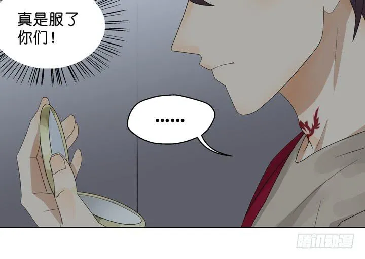 我不原谅你 第9页