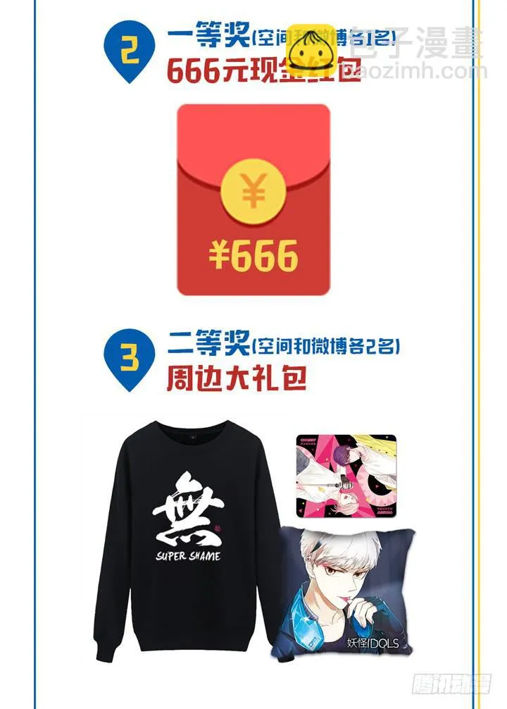 我不原谅你 第29页
