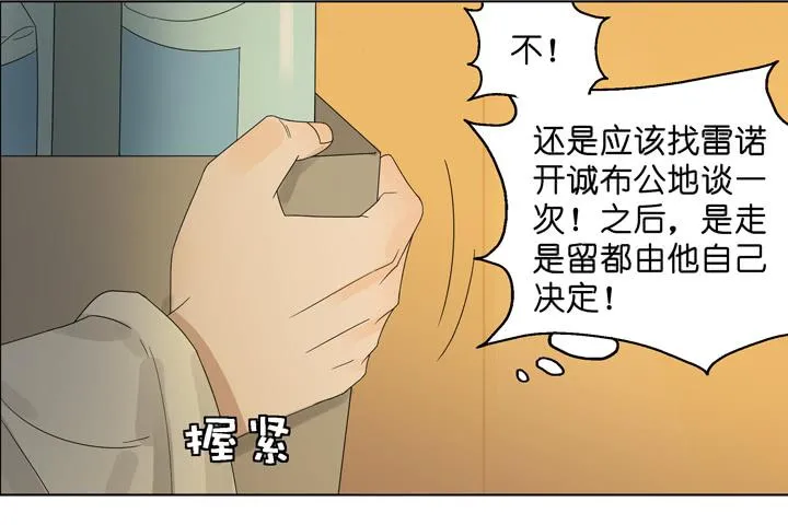 他没放弃你 第7页
