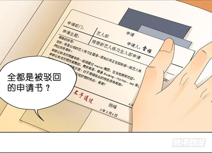 他没放弃你 第12页