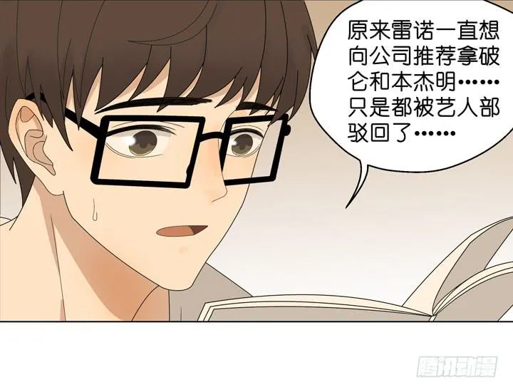 他没放弃你 第13页