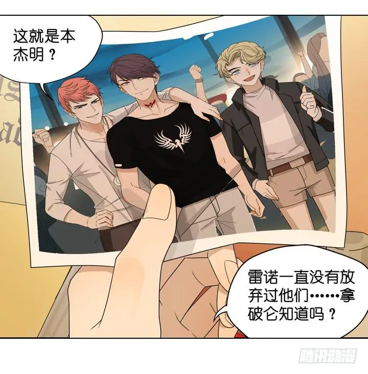 他没放弃你 第14页