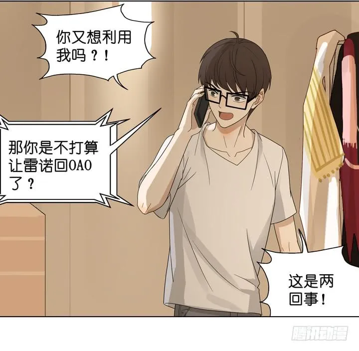 他没放弃你 第19页