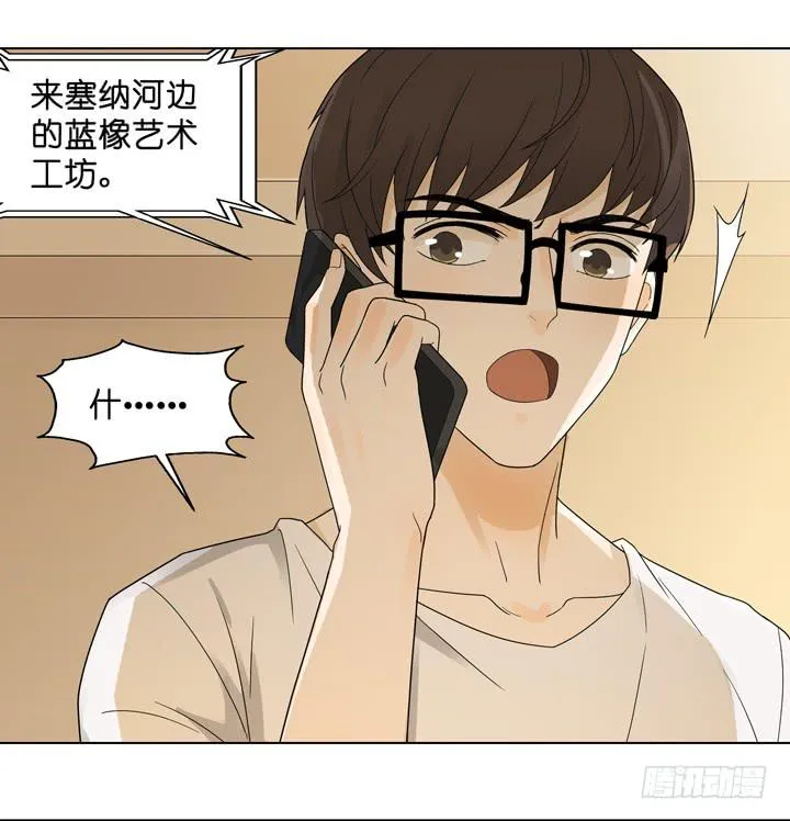 他没放弃你 第20页