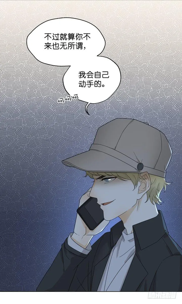 他没放弃你 第21页