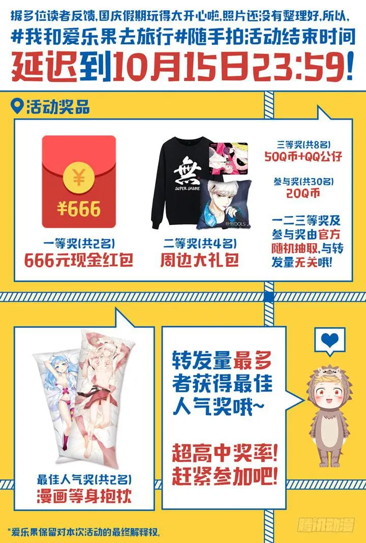 他没放弃你 第24页