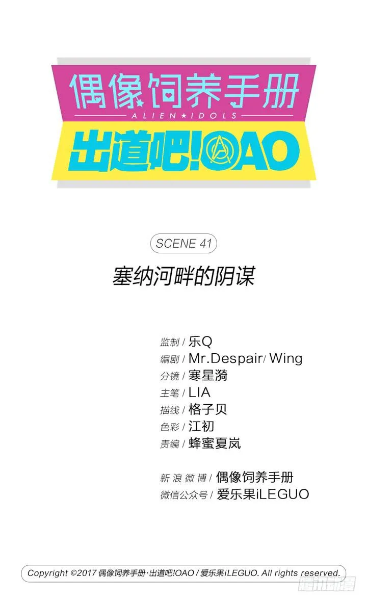塞纳河畔的阴谋 第1页