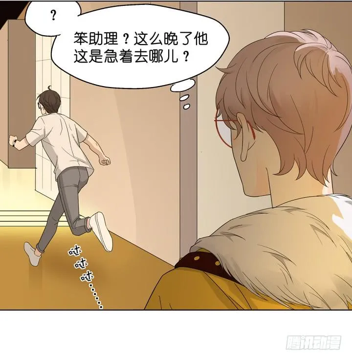 塞纳河畔的阴谋 第5页