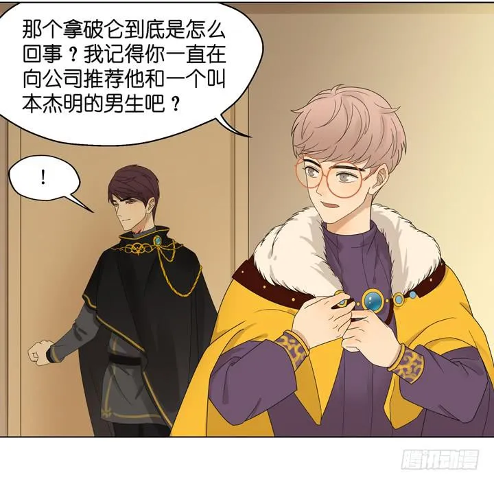 塞纳河畔的阴谋 第9页