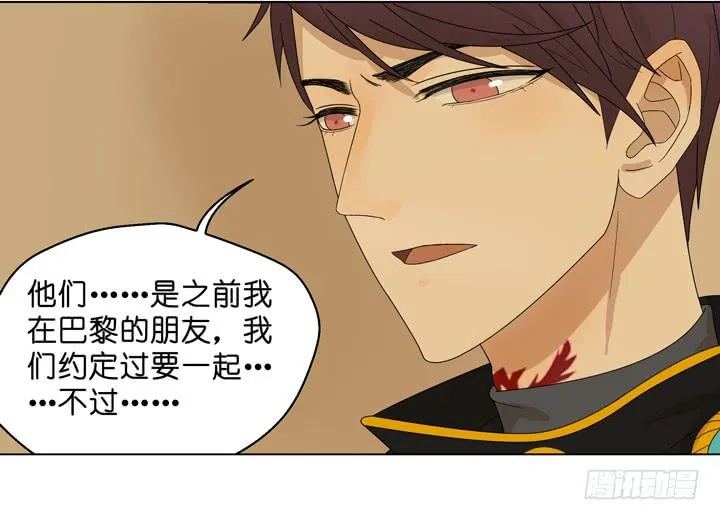塞纳河畔的阴谋 第10页
