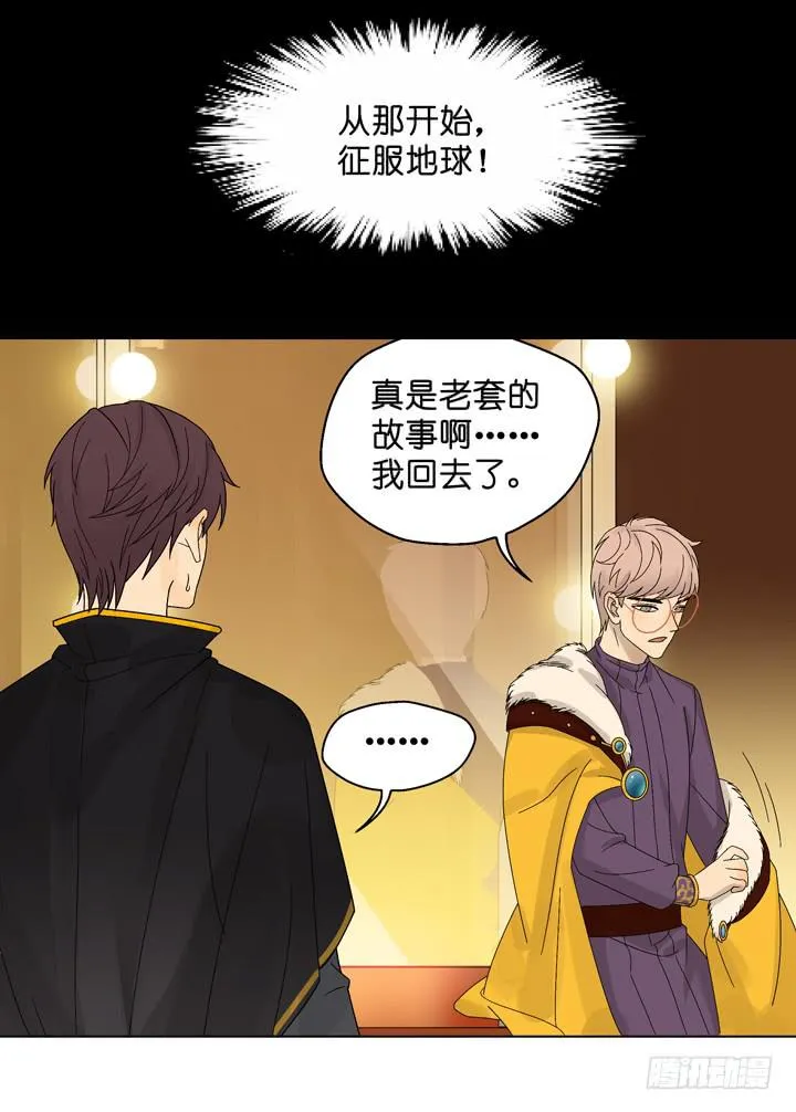 塞纳河畔的阴谋 第15页