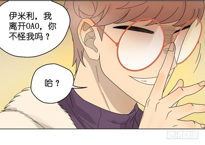 塞纳河畔的阴谋 第16页
