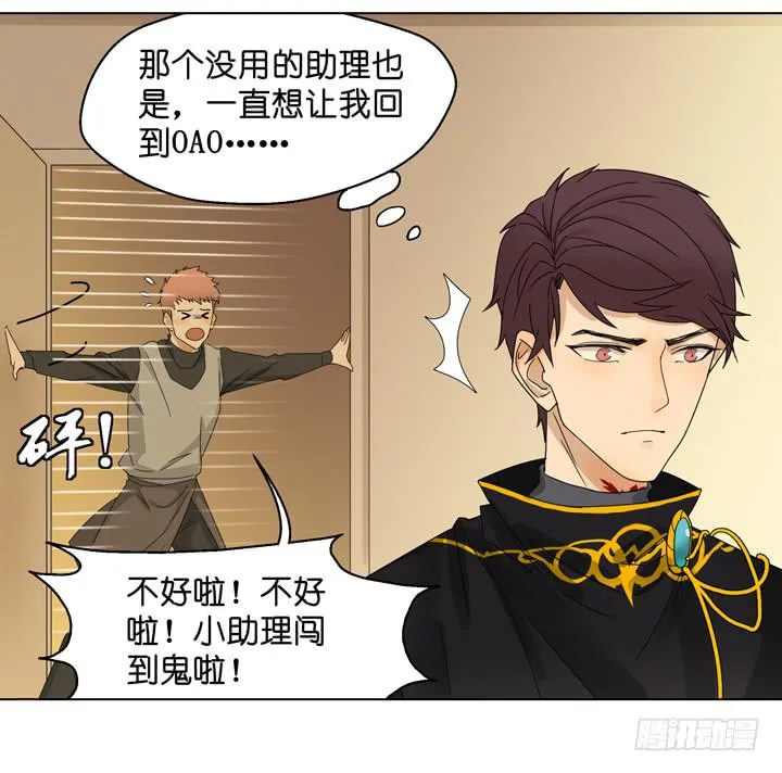 塞纳河畔的阴谋 第22页
