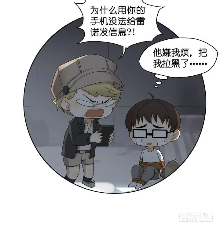 塞纳河畔的阴谋 第28页