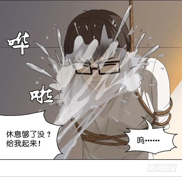 他...死了？ 第3页