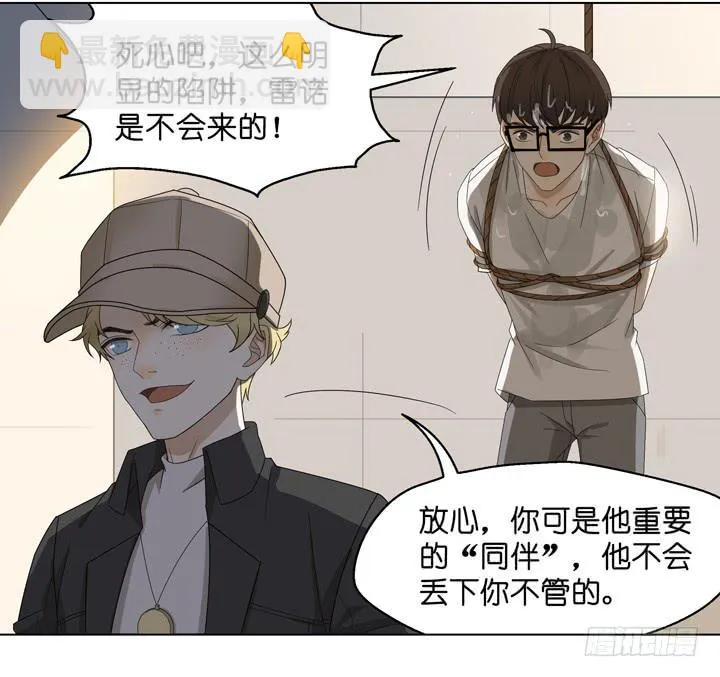 他...死了？ 第5页