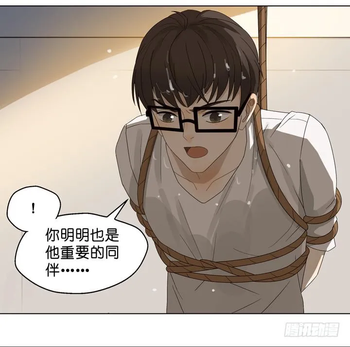 他...死了？ 第6页