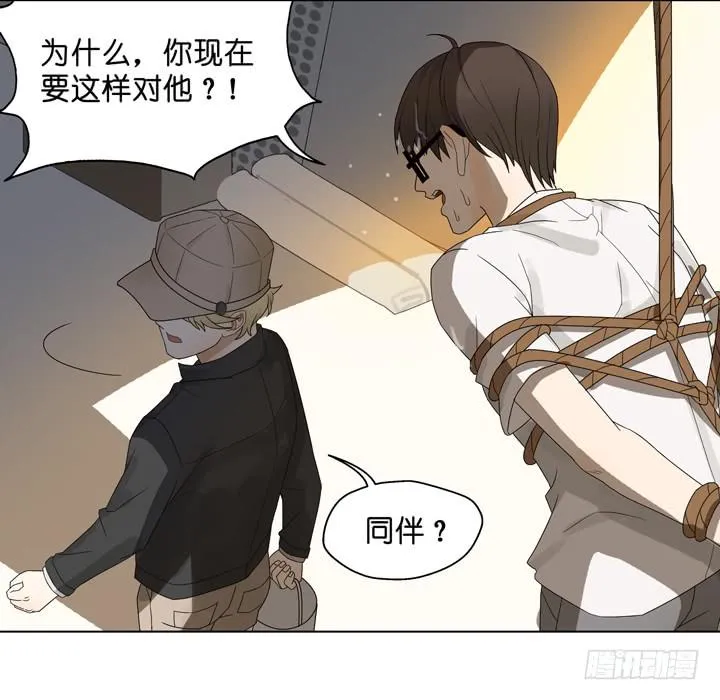 他...死了？ 第7页