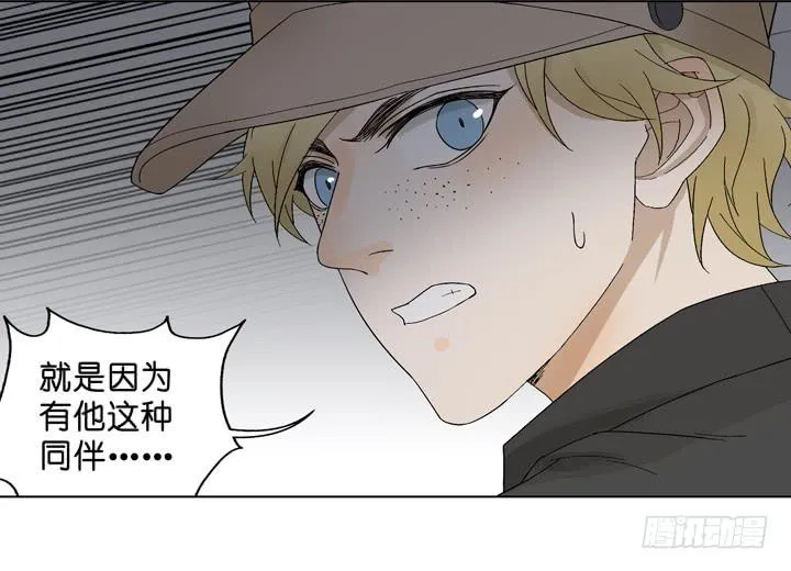 他...死了？ 第8页