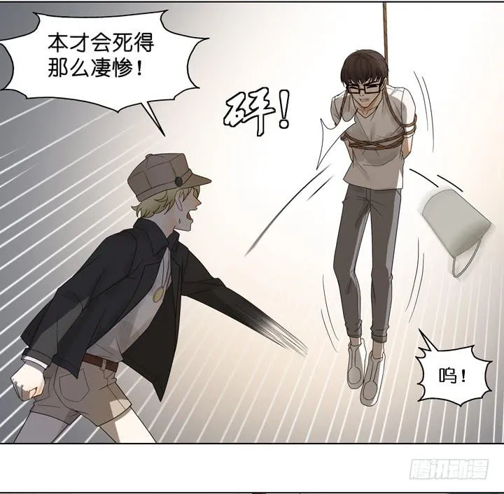 他...死了？ 第9页