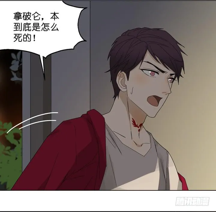 他...死了？ 第15页