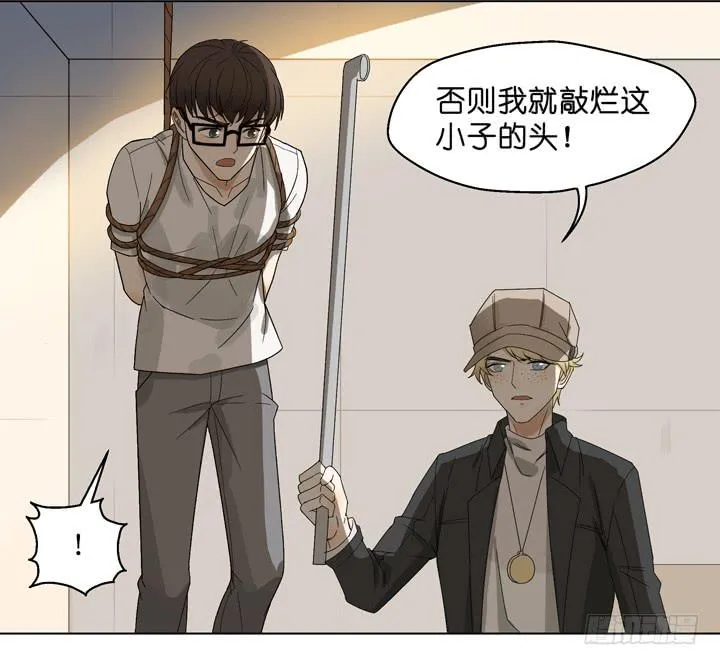 他...死了？ 第17页
