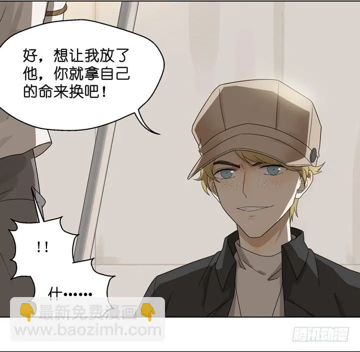 他...死了？ 第19页