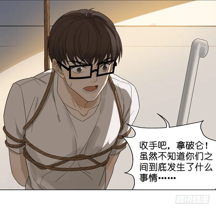 他...死了？ 第20页