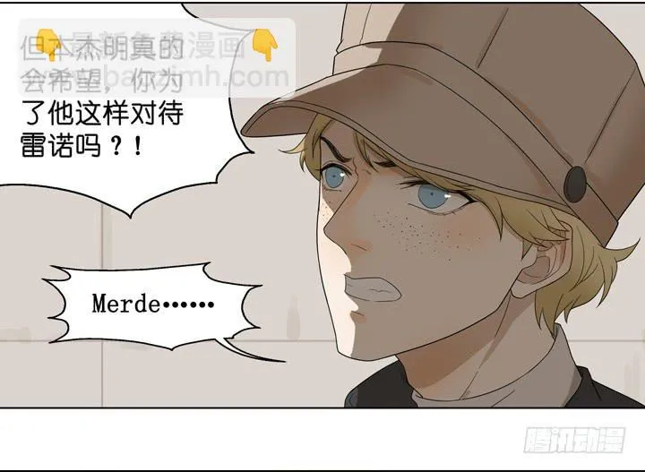 他...死了？ 第21页